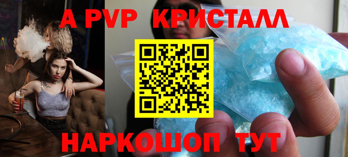 A PVP кристаллы Губкин