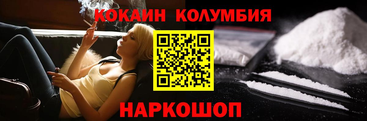 COCAIN Эквадор Губкин
