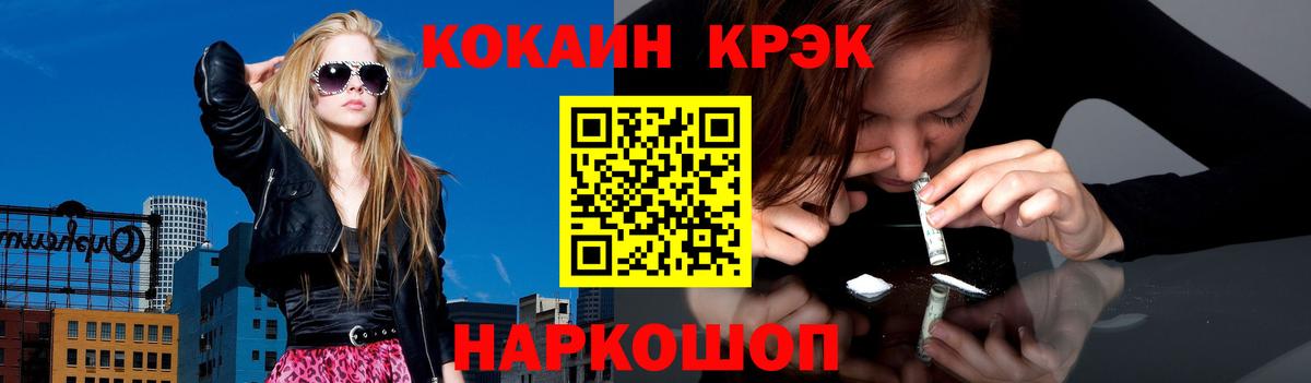 Губкин  КОКАИН VHQ  Cocaine Колумбийский  Вход с VPN 