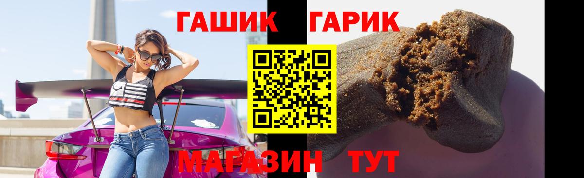 ГАШИШ VHQ Губкин