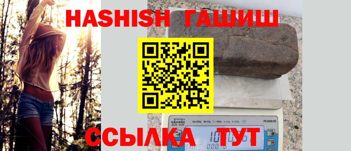ГАШ hashish  Вход с VPN  Губкин  Гашиш AMNESIA HAZE 