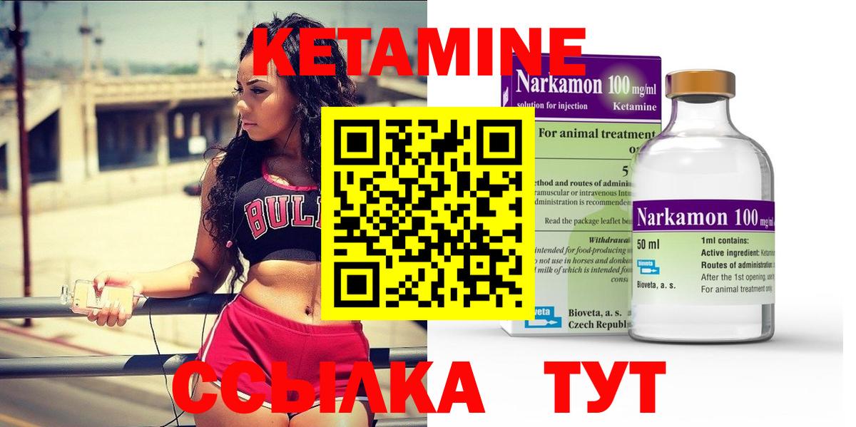 КЕТАМИН VHQ  Вход с VPN  Губкин  Кетамин ketamine 