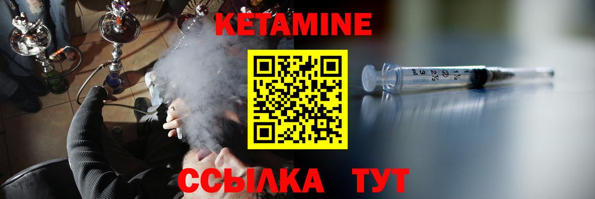 Кетамин ketamine Губкин