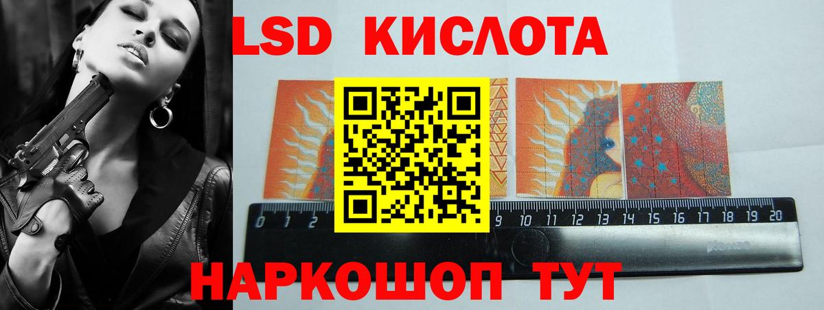 Лсд 25 экстази ecstasy  Вход с VPN  ЛСД экстази  Губкин  Лсд 25 экстази кислота 