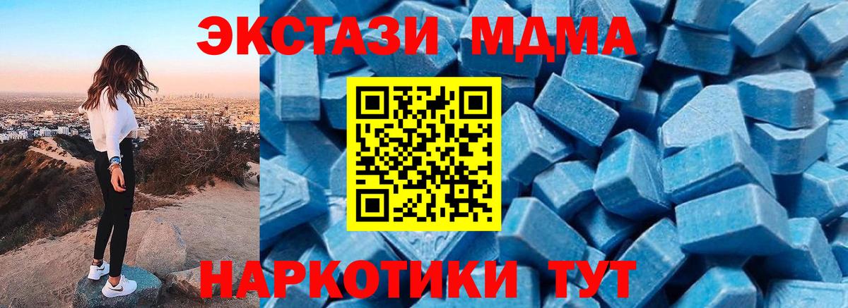Губкин  MDMA  Вход с VPN  MDMA молли  МДМА кристаллы 