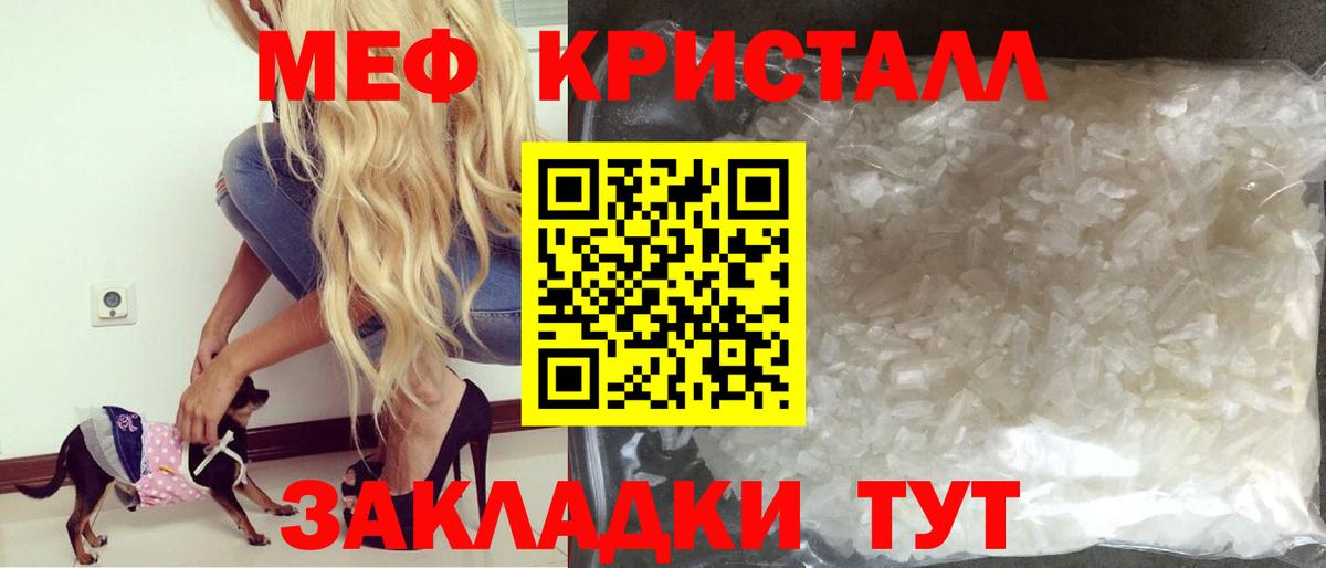 МЕФ кристаллы Губкин