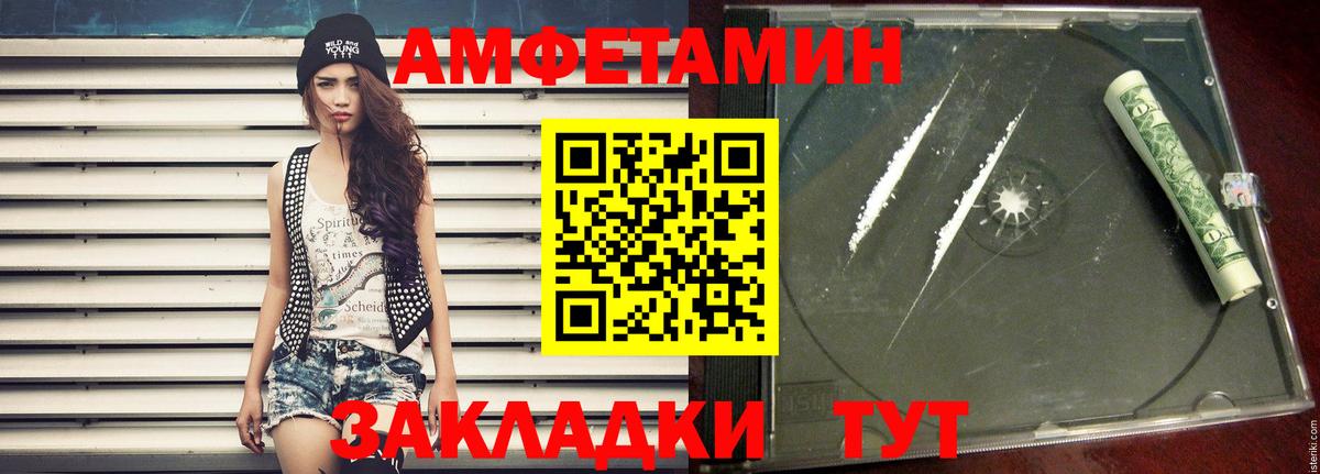 МЕТАМФЕТАМИН  Метамфетамин кристалл  Вход с VPN  Губкин 
