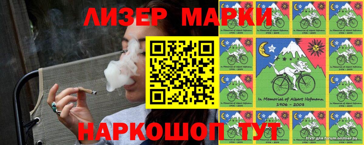 Марки NBOMe 1500мкг Губкин