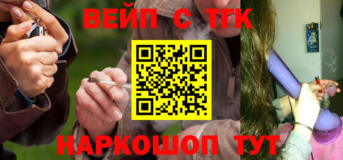 Дистиллят ТГК вейп Губкин