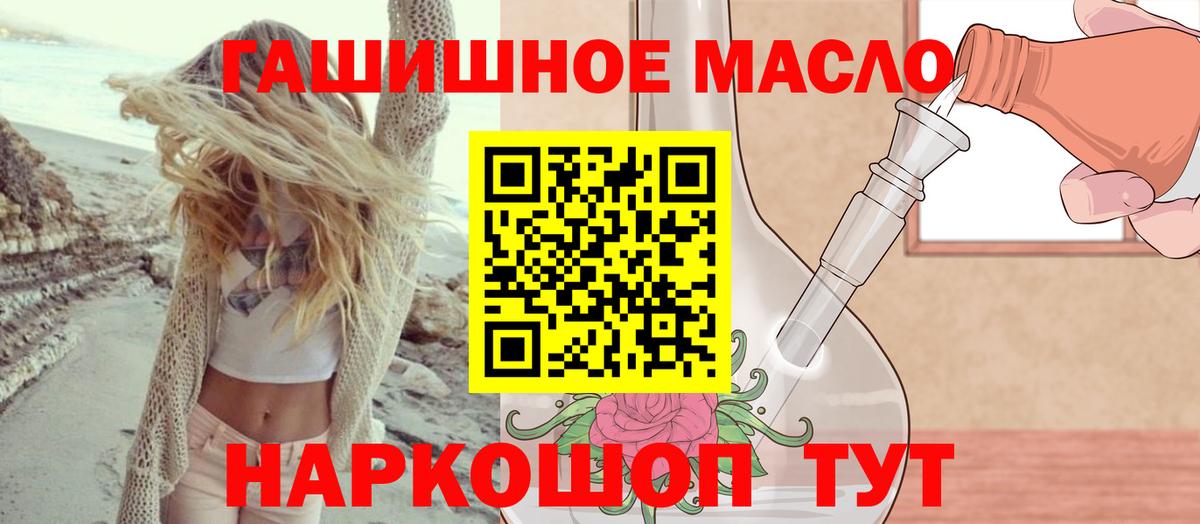 Губкин  Дистиллят ТГК жижа  Вход с VPN 