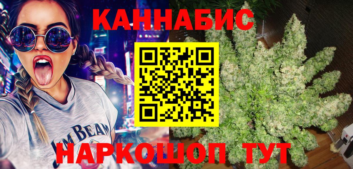 МАРИХУАНА THC 21% Губкин